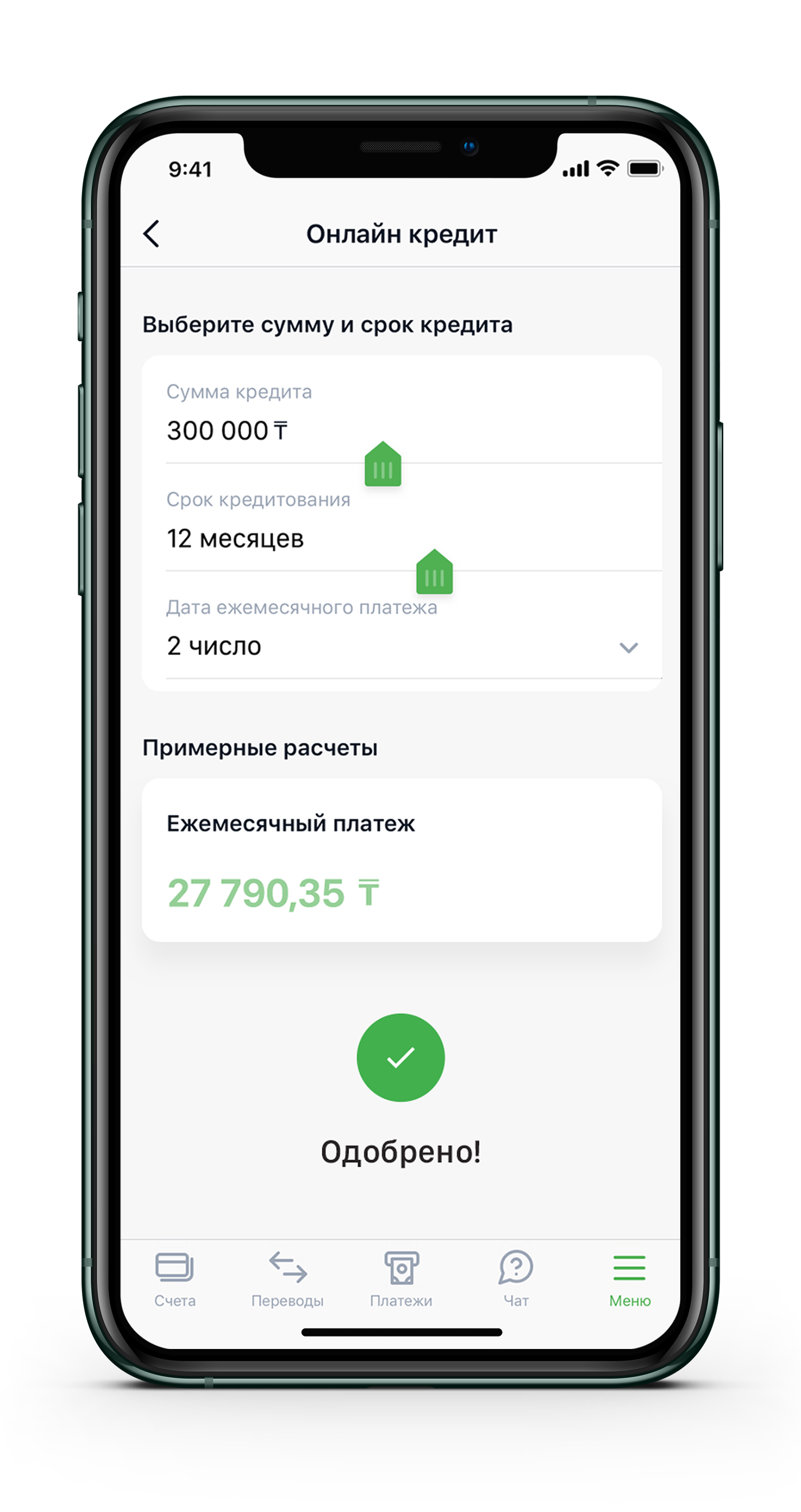 Получить кредит на карту онлайн казахстан квартиру в кредит в спб
